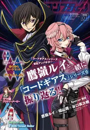 コンプティーク 2026年1月号」 [コンプティーク] - KADOKAWA