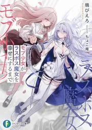 アリアンロッドRPG 2E 超上級ルールブック」菊池たけし／F．E