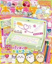 電撃HIME Festival! 『夜明け前より瑠璃色な』15周年記念特別号」電撃