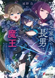 スレイヤーズすぺしゃる24 地底王国の脅威」神坂一 [ファンタジア