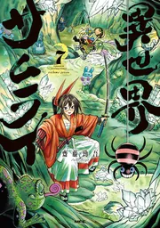 真・女神転生カーン 9」柳澤一明 [ビームコミックス] - KADOKAWA
