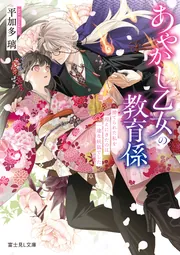 あばしり一家 第5巻」永井豪 [角川文庫] - KADOKAWA