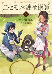 すーぱーそに子 10th Anniversary Book」電撃ホビーウェブ編集部 [画集