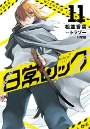 LAST PERIOD OFFICIAL CHARACTER ART WORKS ラストピリオド