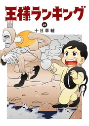 石ノ森章太郎萬画大全集 第3期」石ノ森章太郎 [コミックス] - KADOKAWA