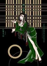 CLAMP PREMIUM COLLECTION X （5）」CLAMP