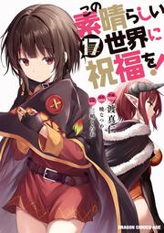 ☆この素晴らしい世界に祝福を! ミニ色紙 まとめ売り 40点以上 ☆この