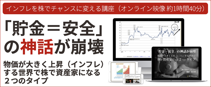 株の学校ドットコム