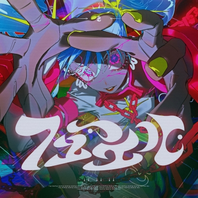 フューエル / 鬱P | KARENT