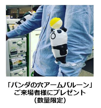 ガチャブランド「パンダの穴」5周年！「パンダの穴 JAPAN TOUR 2018