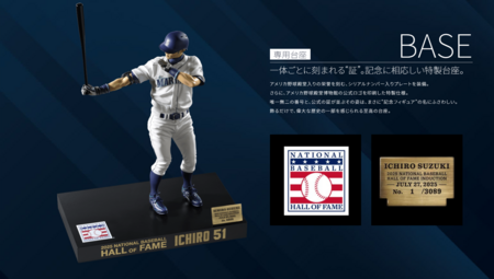 イチロープレミアムフィギュア』数量限定3,089体！ 本日12/12(金)正午