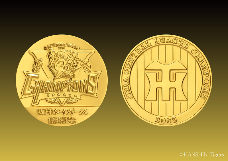 2025JERA セントラル・リーグ 阪神タイガース優勝記念メダルを