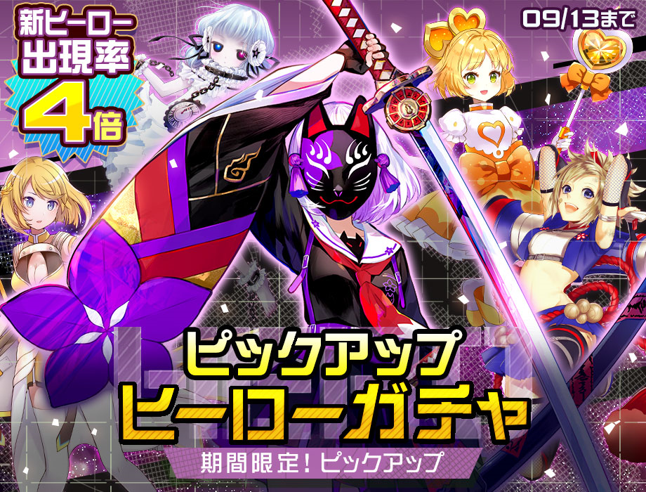 リアルタイム対戦ゲーム『#コンパス』に新オリジナルヒーロー「狐ヶ咲