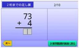携帯用会話補助装置&言語訓練器 「言語くん自立編2」発売1周年記念特別
