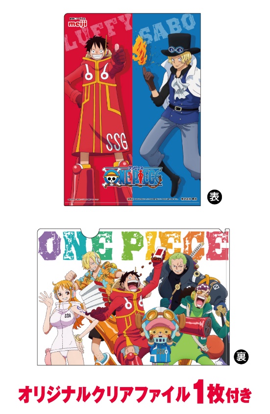 25周年のTVアニメ『ONE PIECE』とコラボ！「アーモンドチョコレート