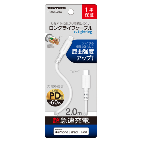 多摩電子工業 USB‐C to ライトニングロングライフケーブル 2m