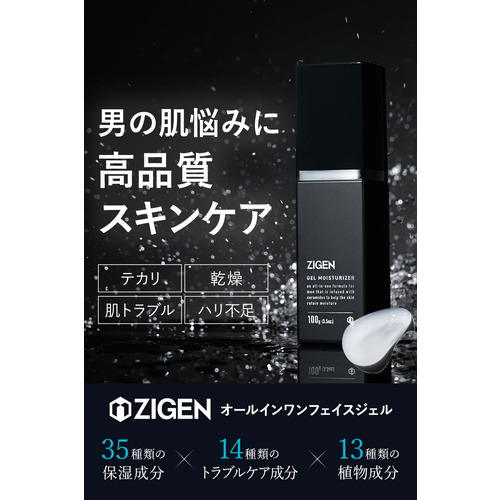 ジゲン（ZIGEN） オールインワンフェイスジェル 100g｜【ハンズネット
