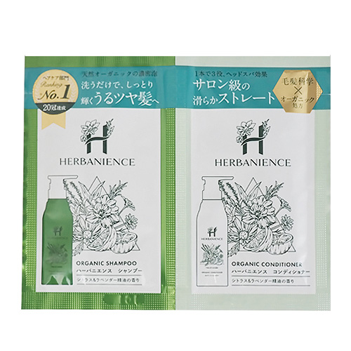 ハーバニエンス シャンプー＆コンディショナー シトラス＆ラベンダー