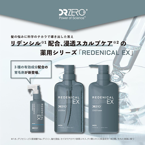 ドクターゼロ（DR ZERO） リデニカルEX 薬用ヘアスカルプシャンプー