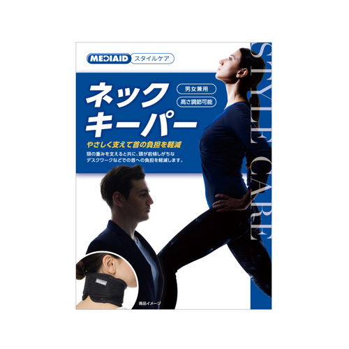 メディエイド スタイルケア ネックキーパー フリー｜【ハンズネット