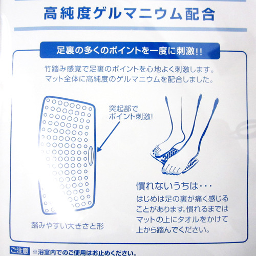 ゲルマニウム フットマット｜【ハンズネットストア】