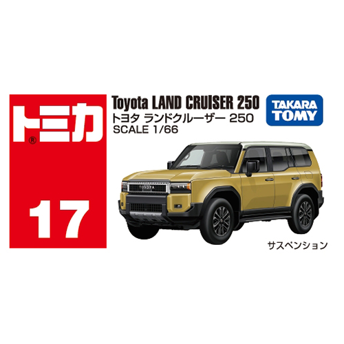 タカラトミー（TAKARA TOMY） トミカ No.17 トヨタ ランドクルーザー