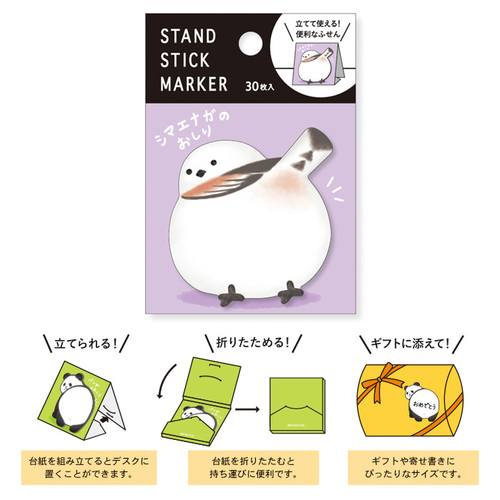 マインドウェイブ スタンドスティックマーカー 57970 シマエナガの