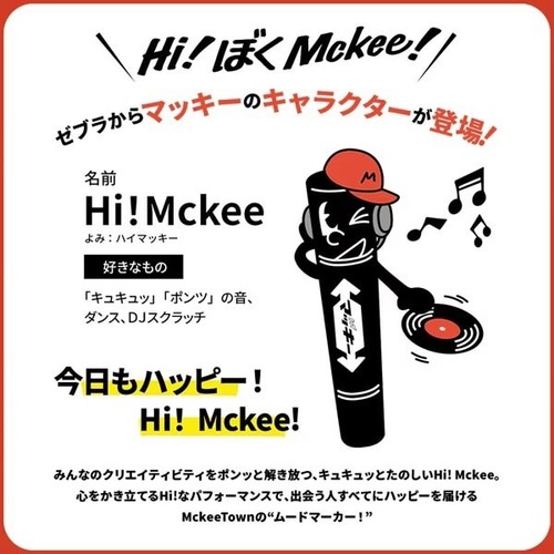 お買い得】 ゼブラ（ZEBRA） Hi!Mckee ハイマッキー12色セット MC12C