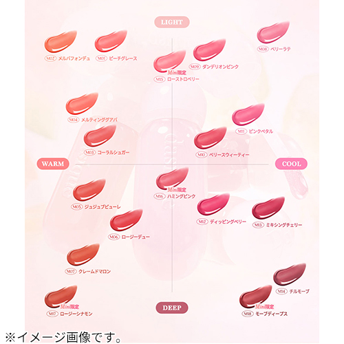 デイジーク（dasique） ジューシーデューイ グロウティント ミニ 17