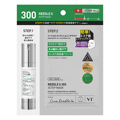 ブイティー（VT） リードルS 300 2ステップマスク｜【ハンズネットストア】