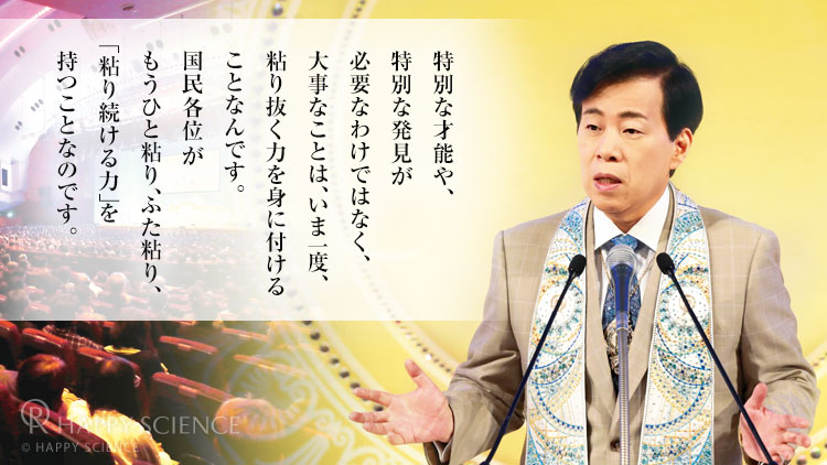 大川隆法総裁 2017年1月の法話・霊言のご紹介 | 大川隆法 公式サイト