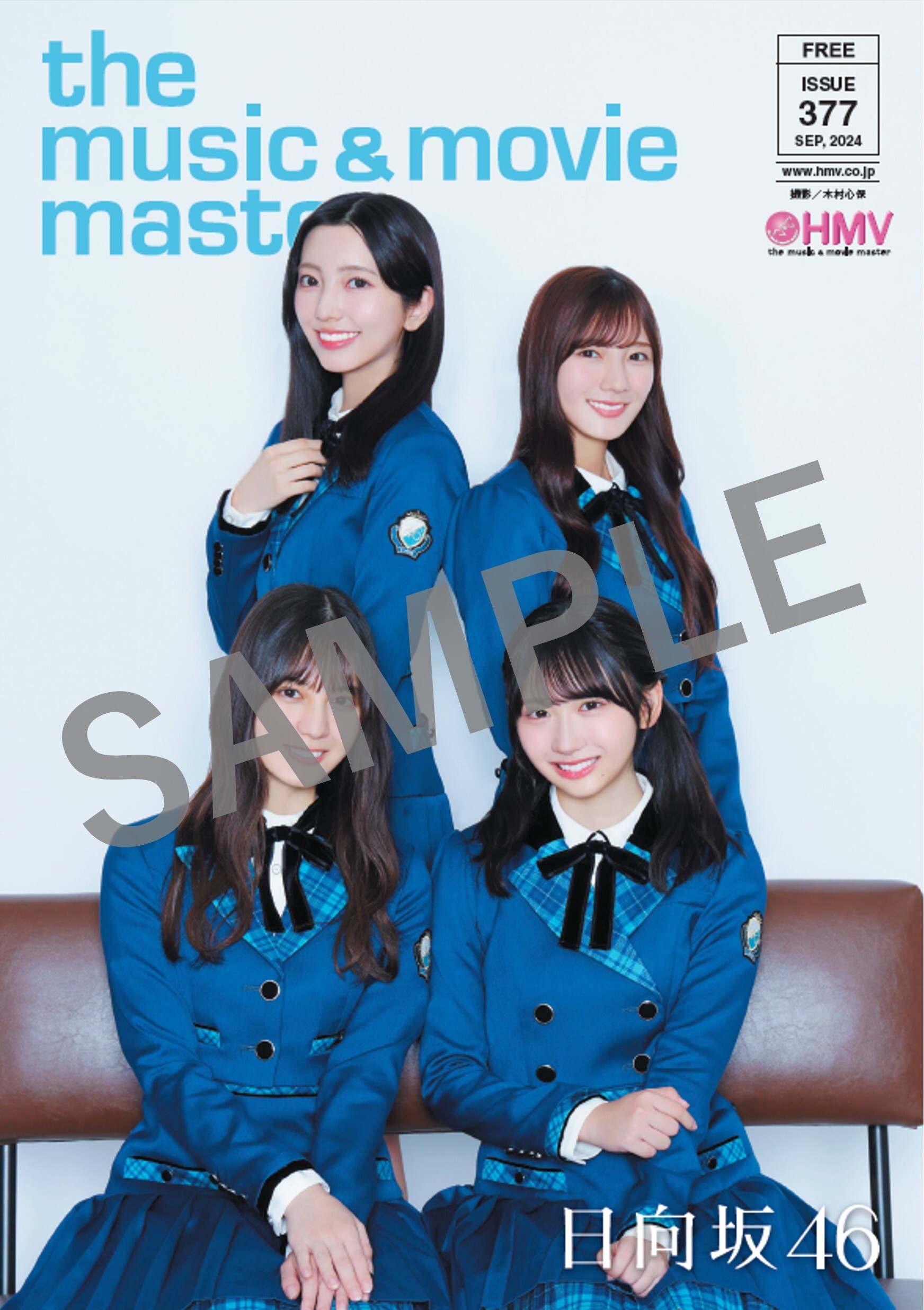 12thシングル「絶対的第六感」発売記念 | ニュース | 日向坂46公式