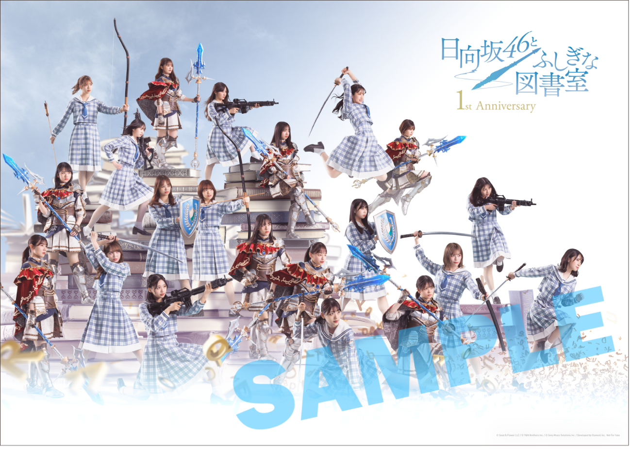 日向坂 ひな図書 46 小坂菜緒 勇者 メルティン 正月 ポスター セット