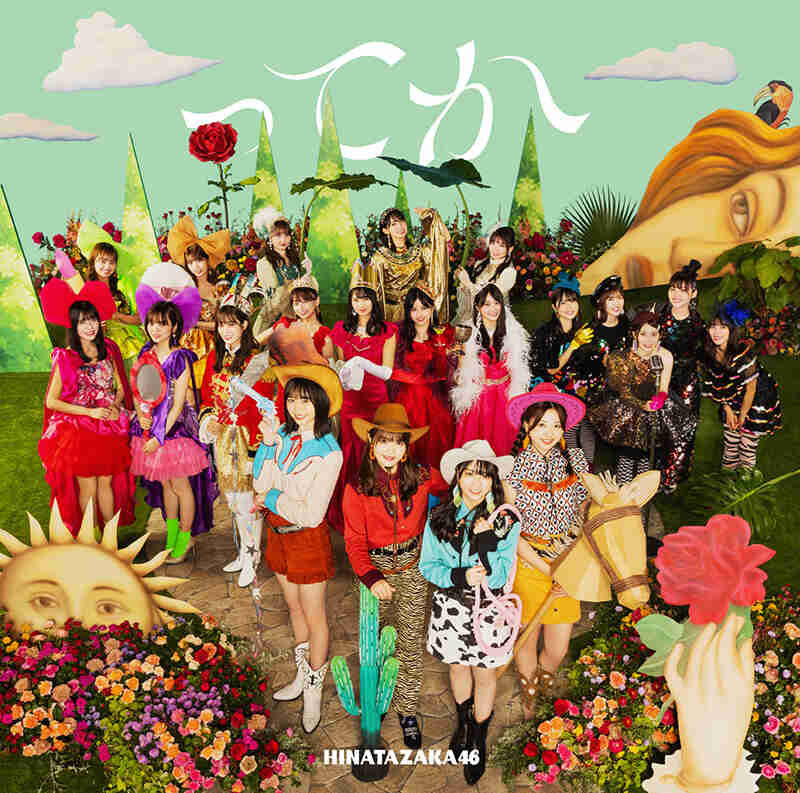 日向坂46公式サイト