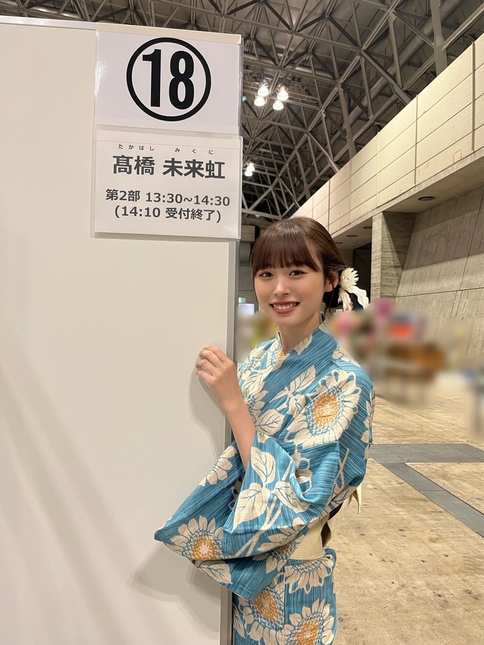 髙橋 未来虹公式ブログ | 日向坂46公式サイト