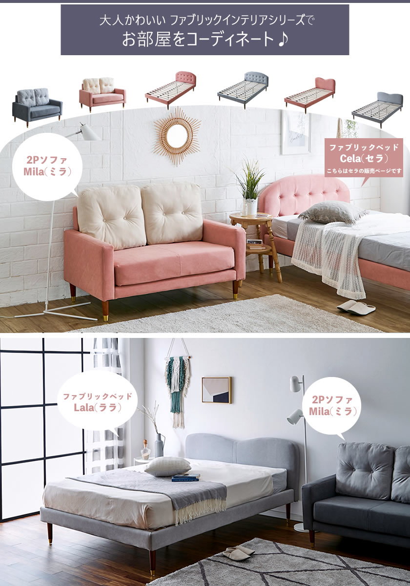 セラ ファブリックベッド ダブル ベッドフレームのみ 木製 すのこ