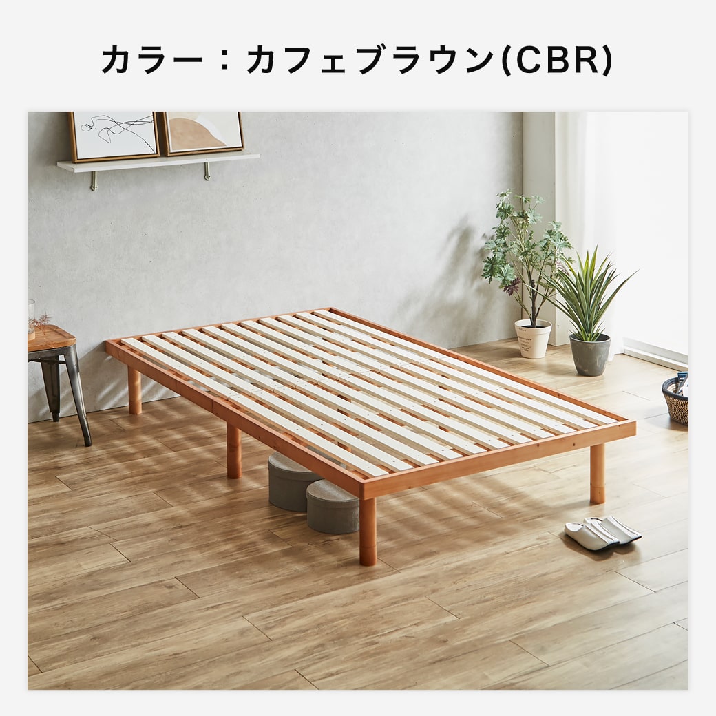 バノン すのこベッド セミダブル ロング ベッドフレーム 木製 長さ