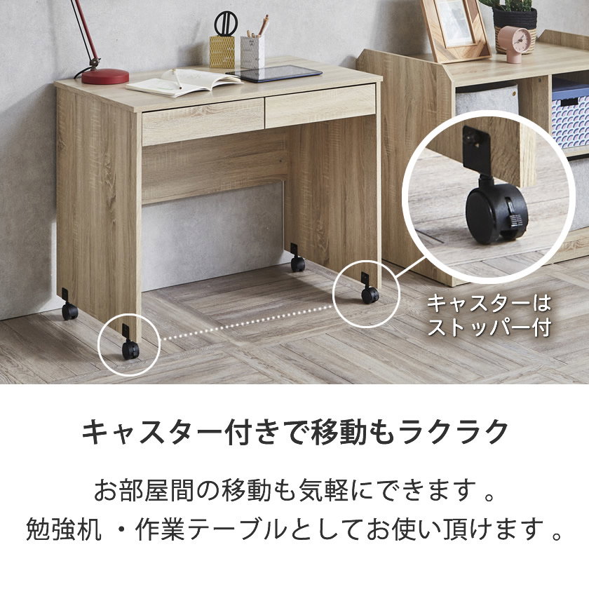 キャスター付きデスク 幅85 引き出し収納付き 2杯 天板サイズ85×55cm
