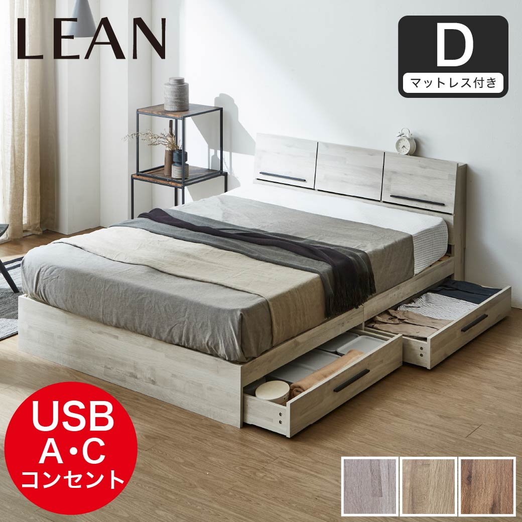 収納付きベッド すのこベッド 収納ベッド ダブル マットレスセット