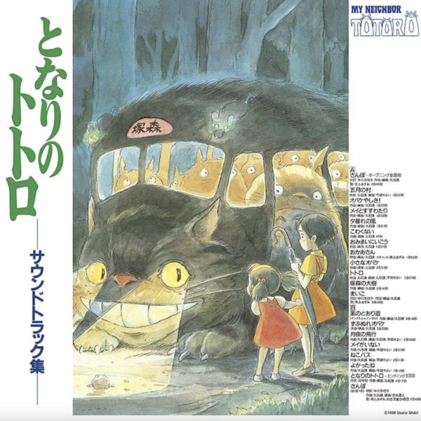 Joe Hisaishi - My Neighbor Totoro: Soundtrack 이웃집 토토로 OST