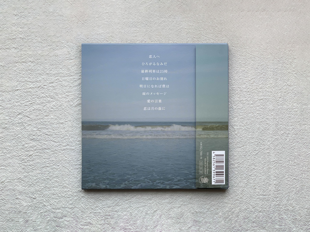 Lamp / 恋人へ For Lovers 연인에게 : 수관기피