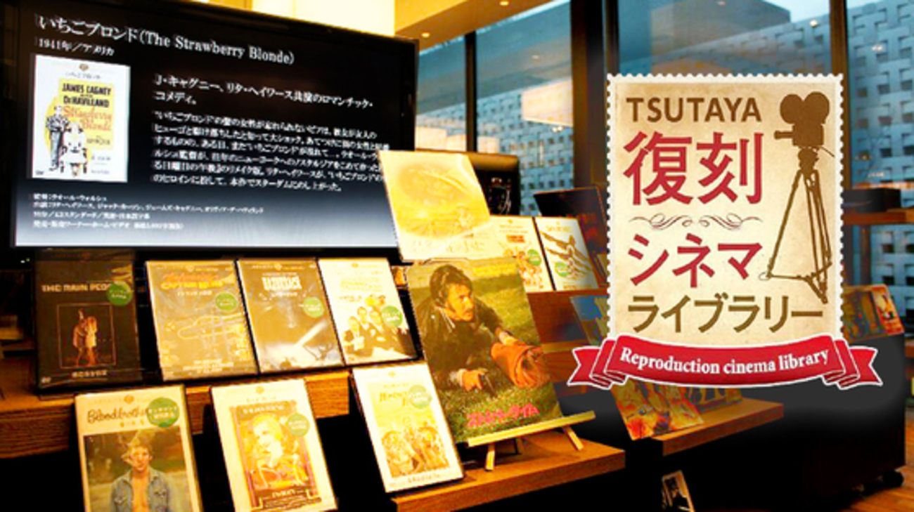 ☆「復刻シネマライブラリー」・・・DVD化されていない映画のオン