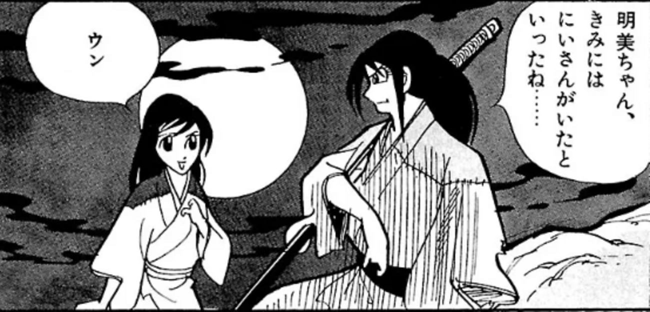 忍者武芸帳 影丸伝』白土三平 その4 - ガエル記