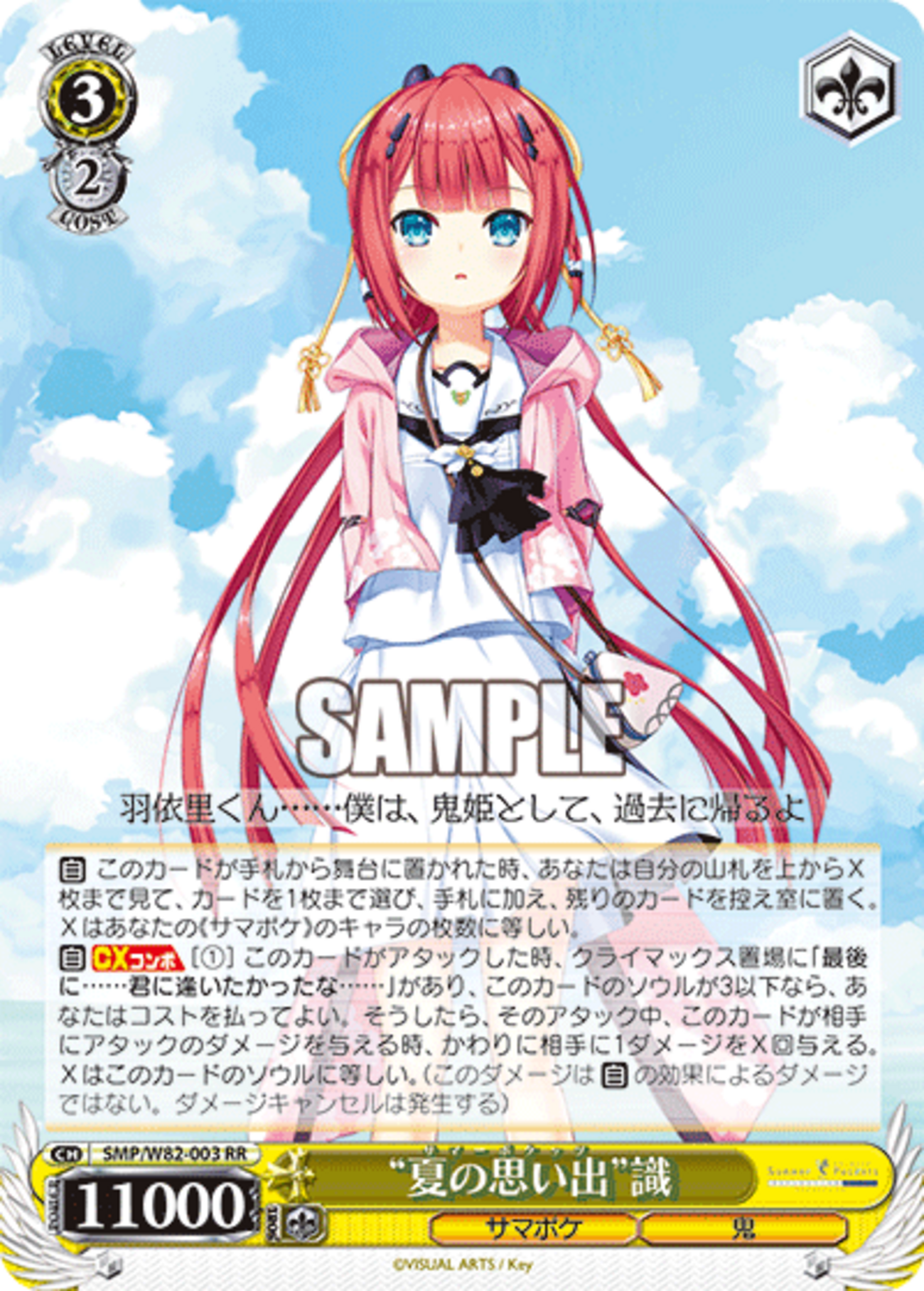 デッキレシピ】ストブチョイスサマポケ - 紳士的にヴァイスシュヴァルツ！