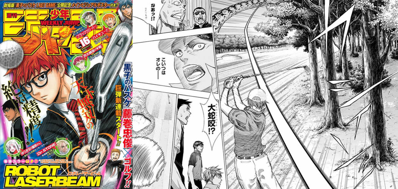 少年ジャンプ連載『ROBOT×LASERBEAM』製作秘話 - BRUDER