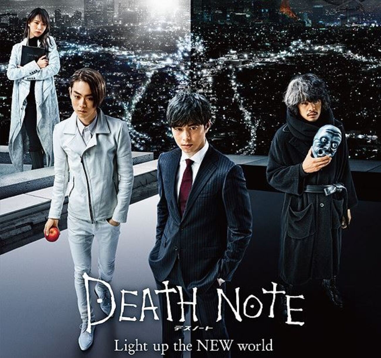 ネタバレ有】映画「デスノート Light up the NEW world」の感想と
