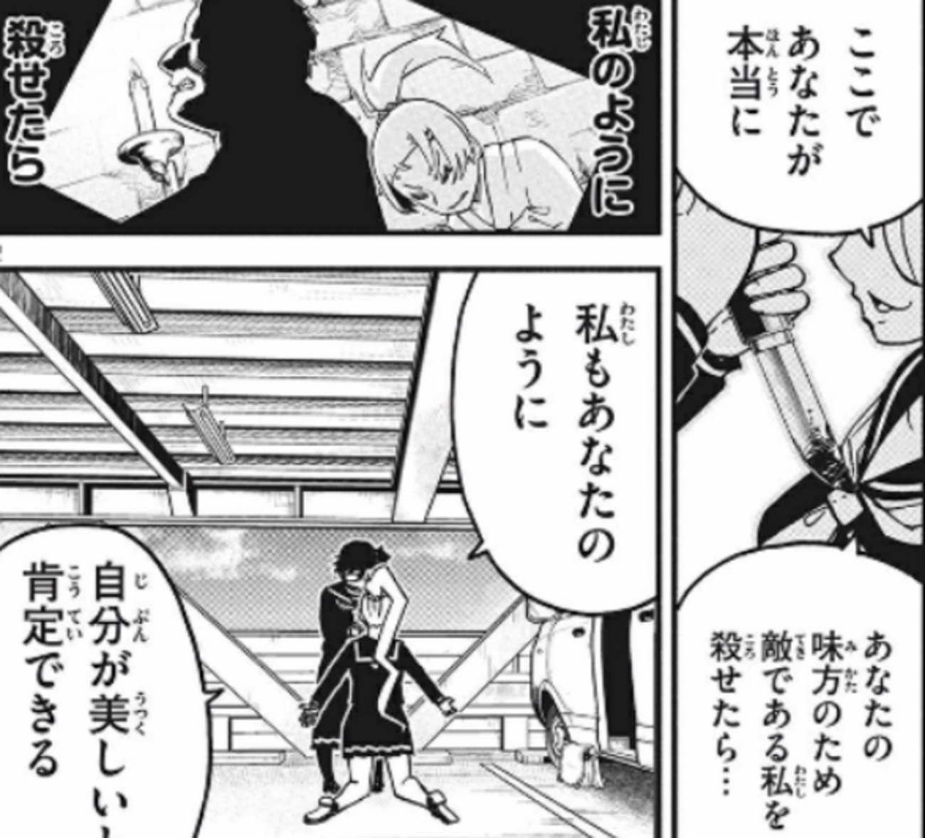 くにはちぶ」 いわゆるクソ漫画に分類されがちだけれど、クソ漫画と