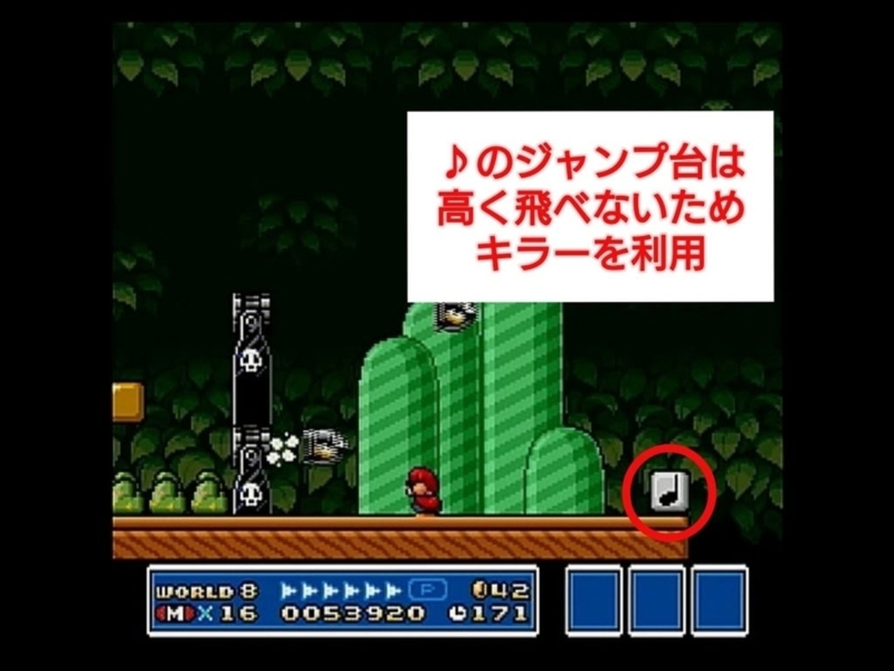 スーパーマリオブラザーズ3 【ワールド8－1】の攻略 ちびマリオで