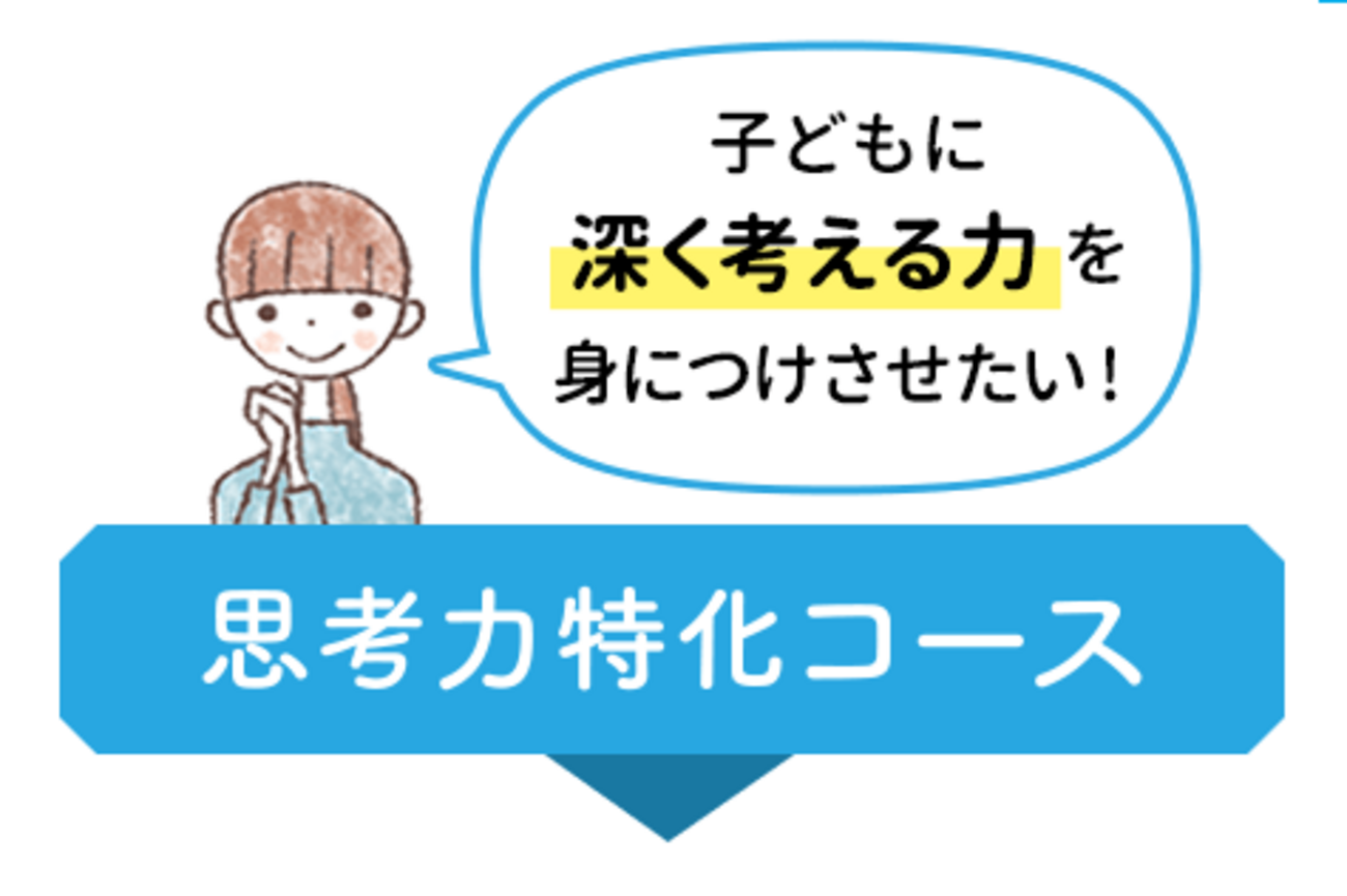 こどもちゃれんじ じゃんぷ 5月号】『思考力特化コース』を試してみ