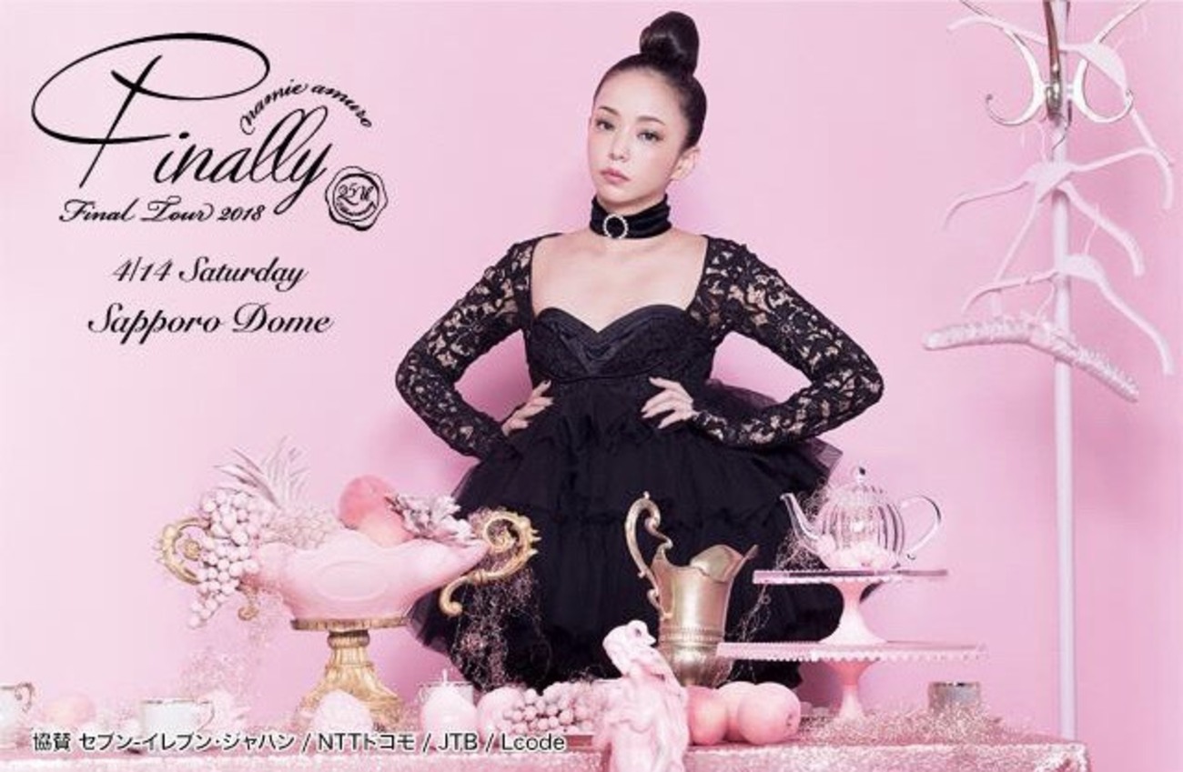 ライブレポ】安室奈美恵 Final Tour 2018 ~Finally~ 4月14日@札幌